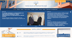 Desktop Screenshot of bulnao.government.bg