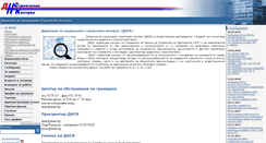 Desktop Screenshot of dnsk.mrrb.government.bg