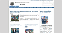Desktop Screenshot of mpes.government.bg