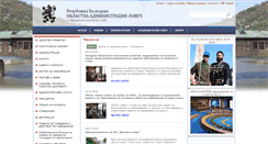 Desktop Screenshot of lovech.government.bg