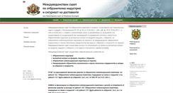 Desktop Screenshot of micmrc.government.bg