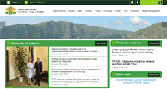 Desktop Screenshot of moew.government.bg