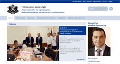 Desktop Screenshot of mtitc.government.bg