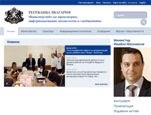 Tablet Screenshot of mtitc.government.bg