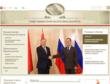 Tablet Screenshot of government.by