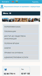 Mobile Screenshot of neaa.government.bg