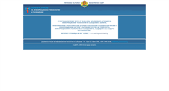 Desktop Screenshot of daits.government.bg