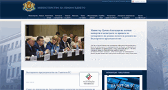 Desktop Screenshot of justice.government.bg